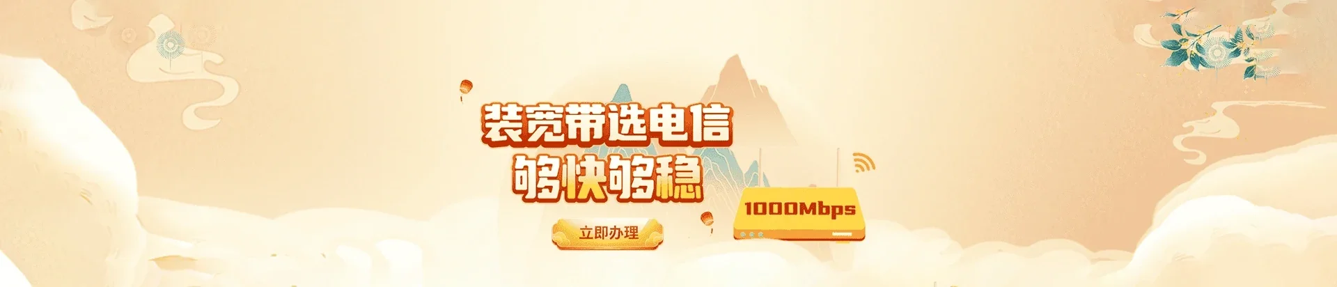  永登县电信宽带 宽带套餐