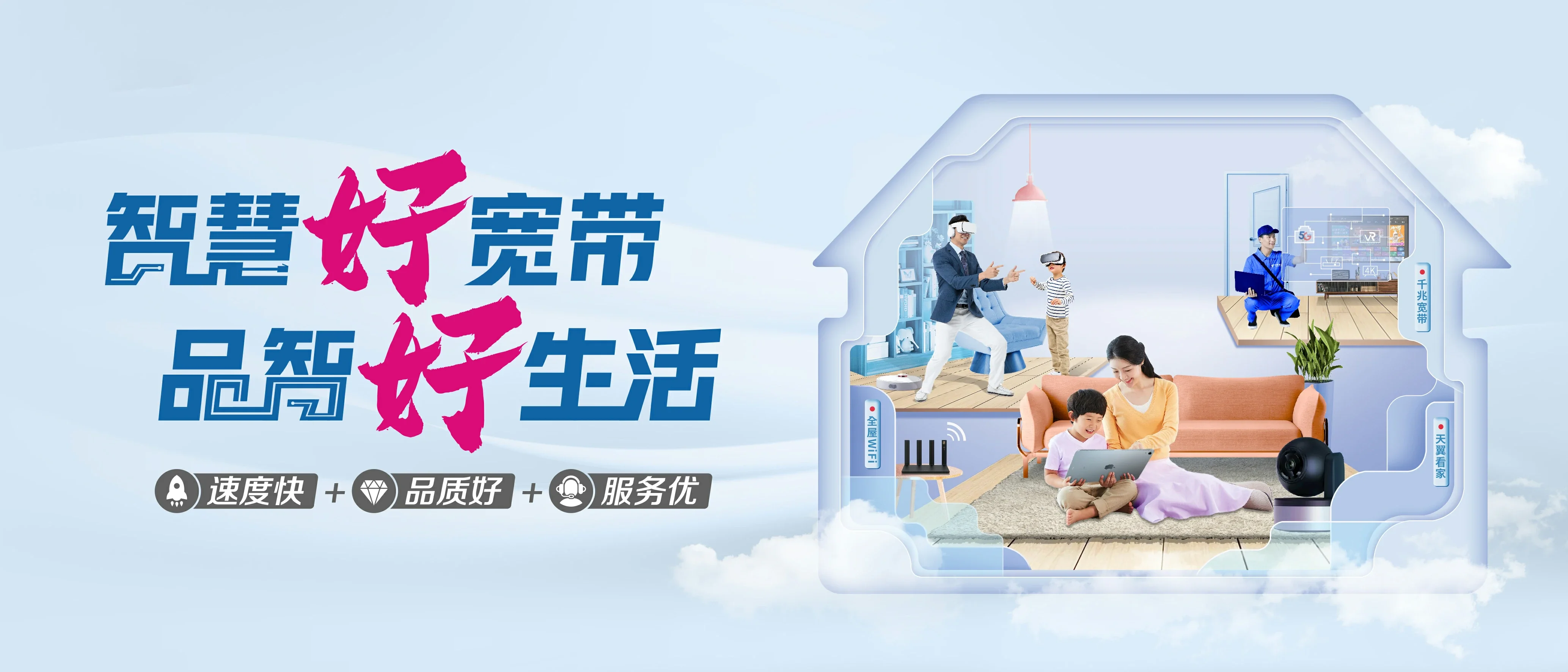 中国电信 永登县电信宽带 宽带套餐