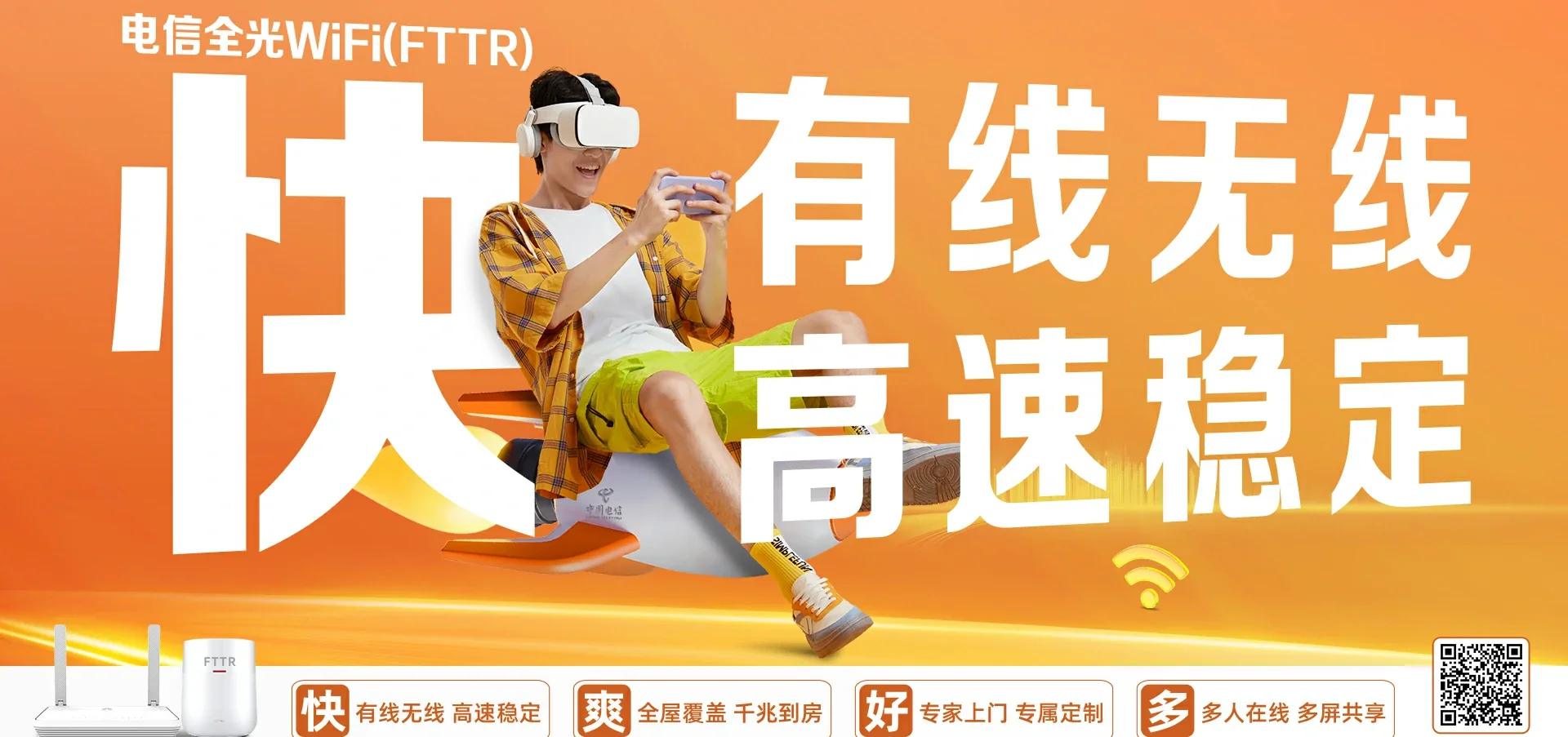 中国电信 永登县电信宽带 宽带套餐